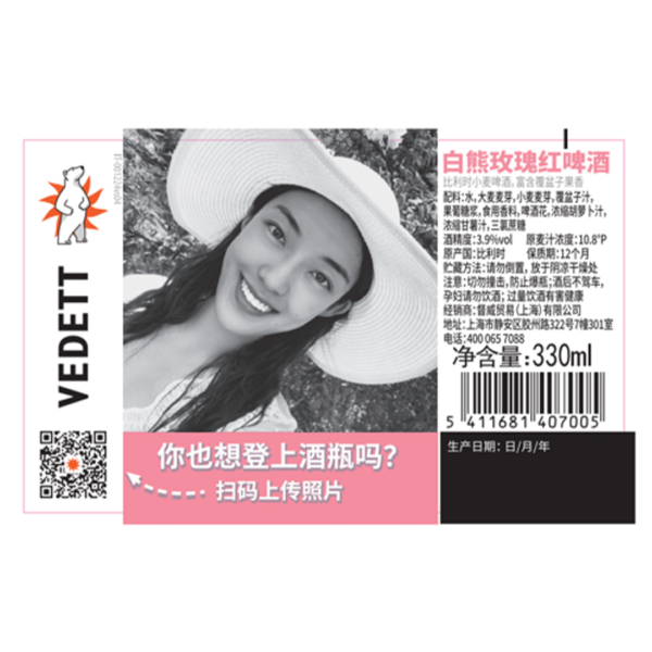 Vedett Extra Rosé Raspberry Wheat Label
